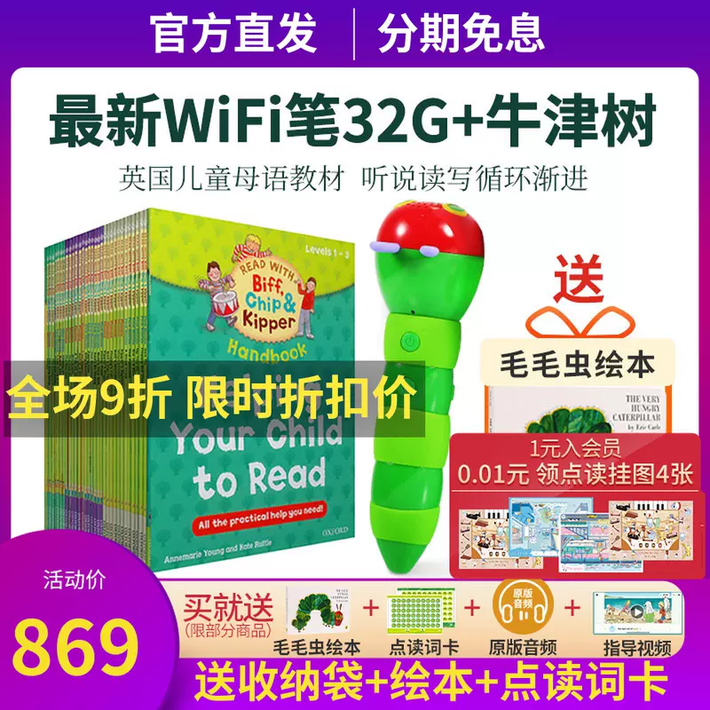 家英文 新人首单立减十元 22年1月 淘宝海外