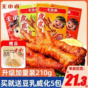 王小卤虎皮鸡爪- Top 100件王小卤虎皮鸡爪- 2023年7月更新- Taobao