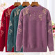 Mom wears half turtleneck imitation mink flower winter sweater middle-aged and elderly women's loose pullover knitted base shirt