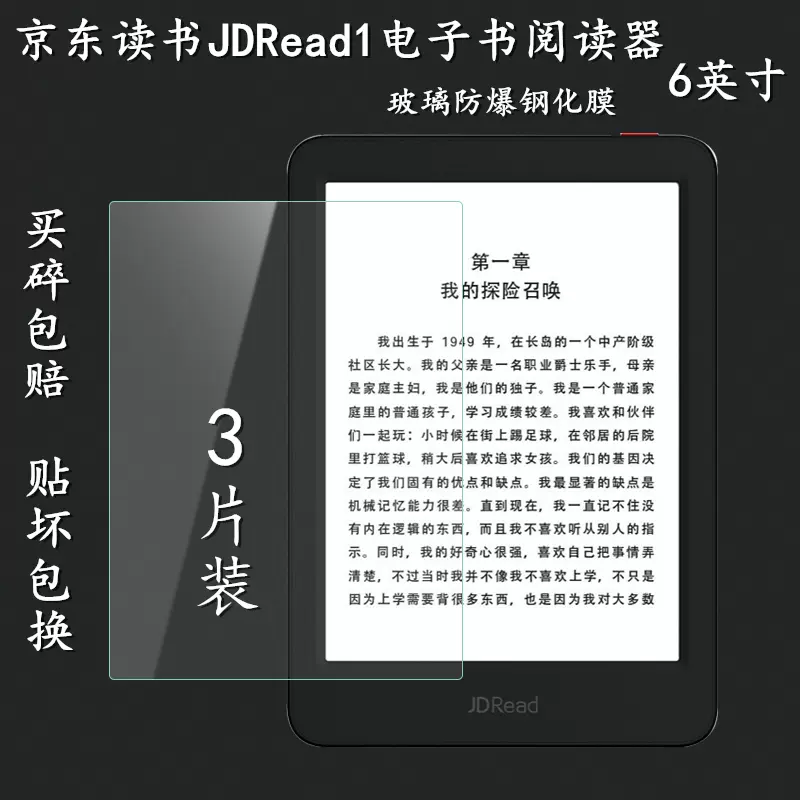 京东电子书阅读器 新人首单立减十元 2021年11月 淘宝海外