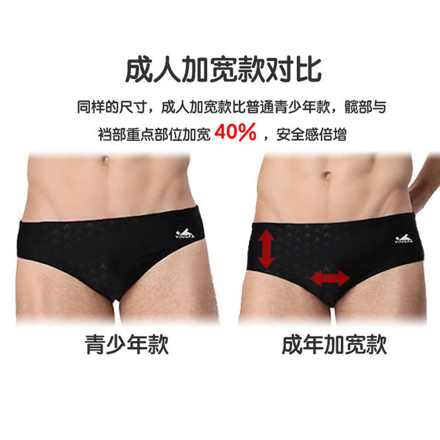 Yingfa men's briefs widened to prevent embarrassment professional training swimming trunks men's comfortable casual swimming trunks