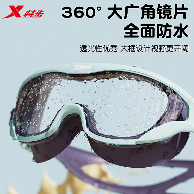Xtep children's swimming goggles boy swimming cap set waterproof and anti-fog HD girl large frame swimming glasses swimming equipment