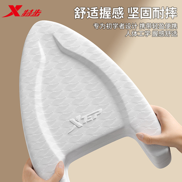 Xtep floating board adult floating board adult children beginner back floating swimming artifact professional training swimming equipment