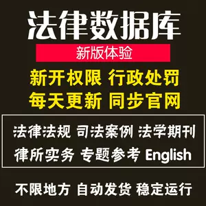 法规英文 新人首单立减十元 22年10月 淘宝海外