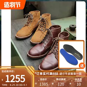 boots鞋-新人首单立减十元-2022年8月|淘宝海外