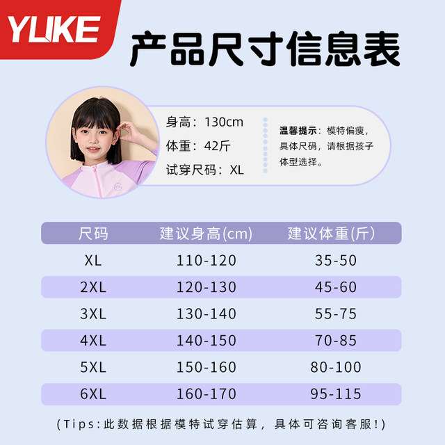 Children's swimsuits for girls split long sleeves 2025 new girls swimsuits for medium and large children professional sun protection training swimsuits