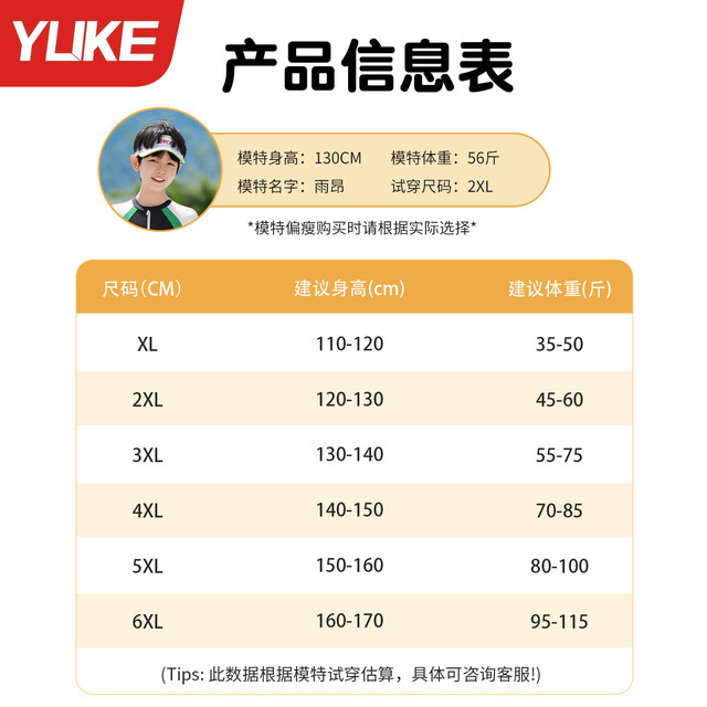 Children's swimsuit boys boys one-piece swimsuit medium and large children long-sleeved warm sun protection training hot spring swimsuit winter