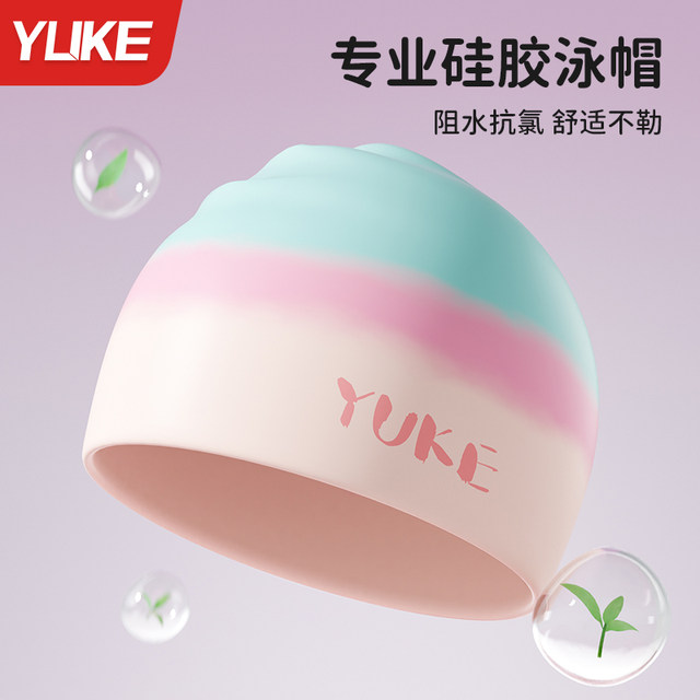 Swimming cap for women adults 2025 new silicone waterproof high-value women's long hair plus a large head around swimming cap