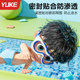 Children's swimming goggles waterproof and anti-fog HD large frame swimming goggles for boys and girls professional diving goggles and swimming cap set