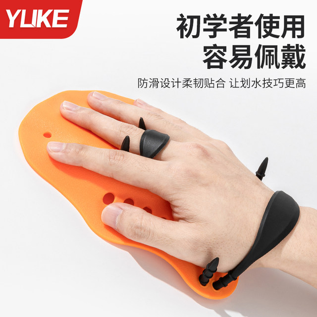 Swimmer fins adult freestyle breaststroke arm trainer children's swimming special paddling silicone paddle board