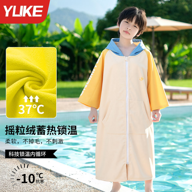 Children's swimming bathrobe for winter training, adult absorbent and warm cardigan, thickened water cape, bath towel jacket