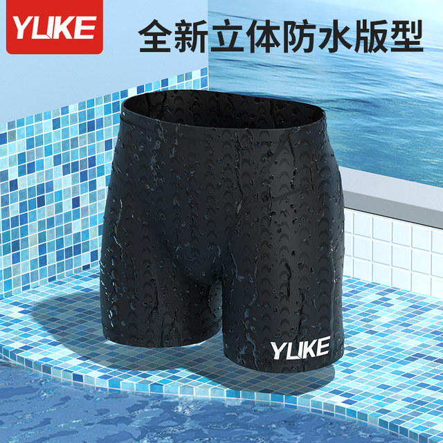 Swimming trunks Men's embarrassing flat -angle swimming trunks Large -size waterproof shark skin fast dry soak hot spring professional swimming suit