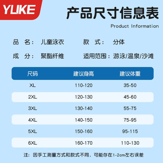 Children's swimsuits boys 2025 new split medium-sized children's teenager swimsuit professional boys swimming trunk set equipment
