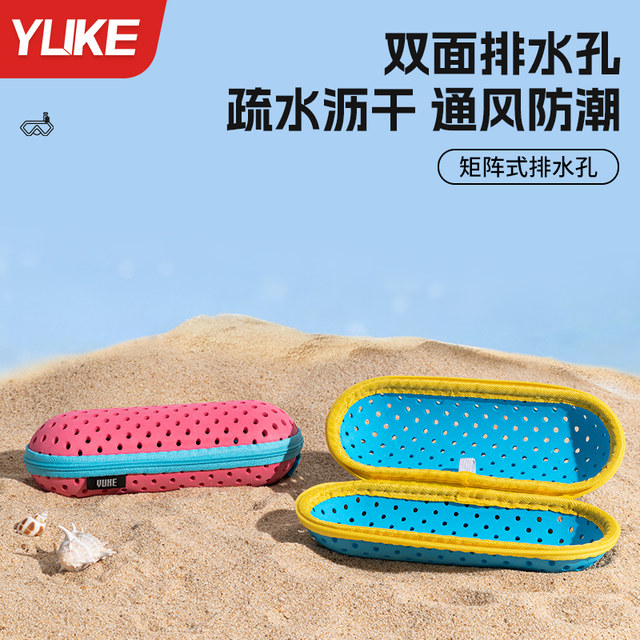 Swimming goggles storage box lightweight portable glasses box large size anti-scratch lens wear-resistant breathable anti-fall swimming professional
