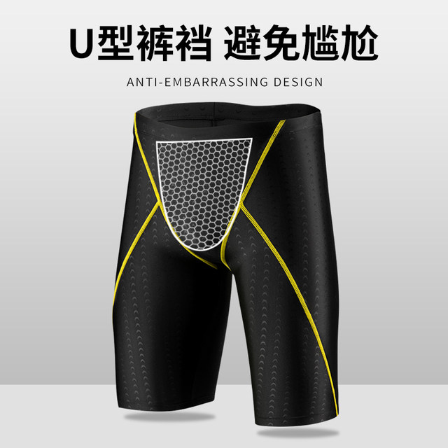 Swimming trunks for men quick-drying flat angle large size anti-embarrassing five-point pants swimming cap swimming goggles men swimsuit suit swimwear equipment