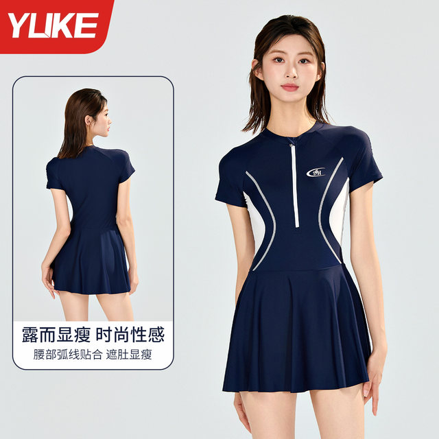 One-piece swimsuit for women 2025 new conservative slimming belly-covering swimming pool special sun protection skirt-style flat-angle swimsuit