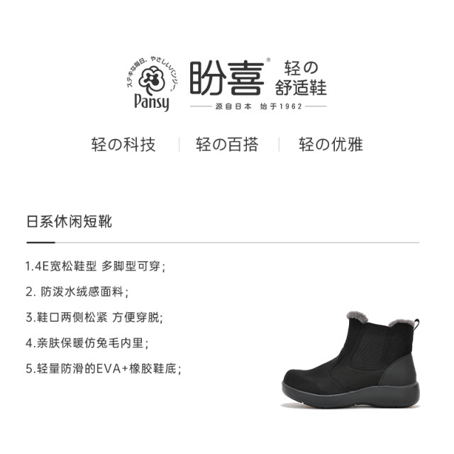 Pansy Japanese snow boots thickened with velvet, comfortable and warm non-slip short boots cotton shoes high-top winter women's shoes