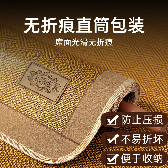 Old mattress cool mat summer rattan mat 2025 new type A-class mother and baby grade bed cover natural ice silk student summer mat