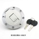 Suitable for Zongshen/Dayun/Loncin/Lifan 150/175/200 motorcycle/tricycle fuel tank caps