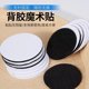 Suitable for Vimetong v8s helmet Bluetooth headset Velcro double-sided tape hard wheat base accessory package