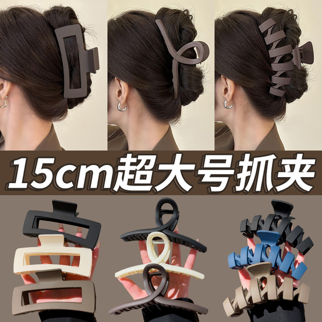 15cm oversized grab clip for women 2025 new hair volume multi-hair clip back head disk hair card headdress clip

