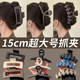 15cm oversized grab clip for women 2025 new hair volume multi-hair clip back head disk hair card headdress clip
