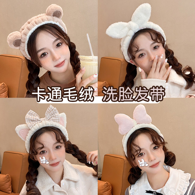 
Face-washing headband for women's facial mask for non-slip headband without reversing headband 2025 new cute headband