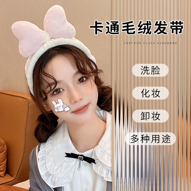 
Face-washing headband for women's facial mask for non-slip headband without reversing headband 2025 new cute headband