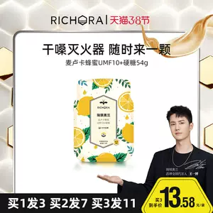 蜂蜜润喉 新人首单立减十元 22年3月 淘宝海外