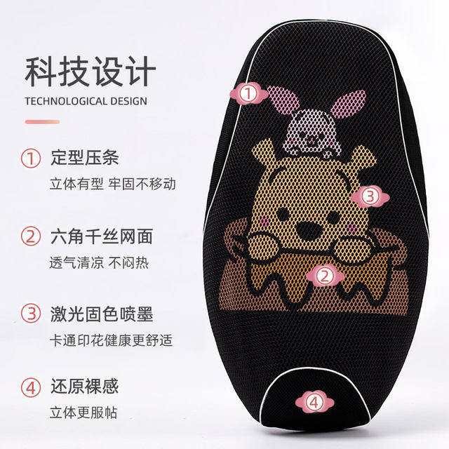 Electric vehicle seat cushion cover sun protection and breathable four seasons universal Yadean battery pedal motorcycle seat cushion cover summer