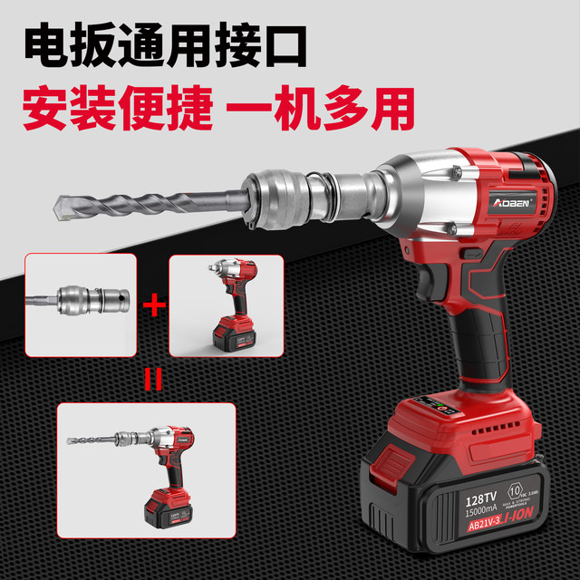 Electric wrench transformer hammer converter head charging wrench to large torque air cannon punch hole impact drill electric drill joint