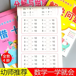 小孩算数本 Top 65件小孩算数本 22年11月更新 Taobao