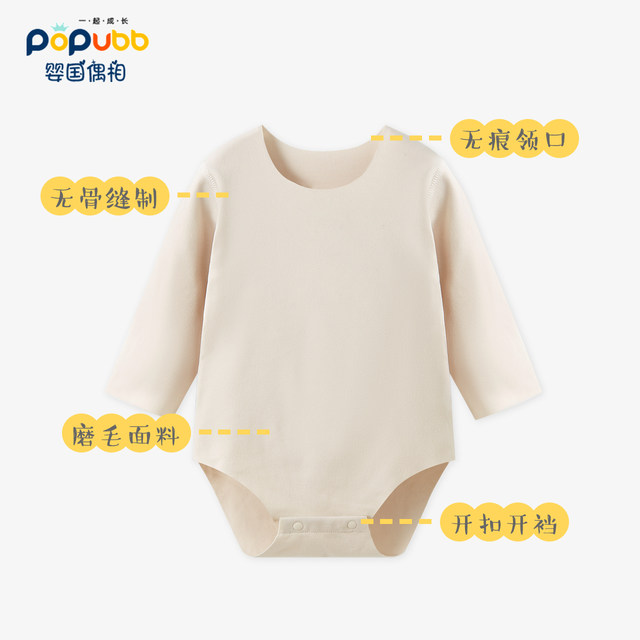 DeRong bag fart clothing autumn and winter baby clothes warm baby underwear triangle crawl clothing infant winter clothing base 18 months