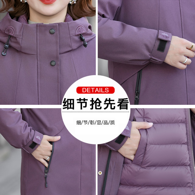 Mom's autumn and winter three-in-one down jacket 2025 new middle-aged women's hooded jacket with removable liner two-piece set
