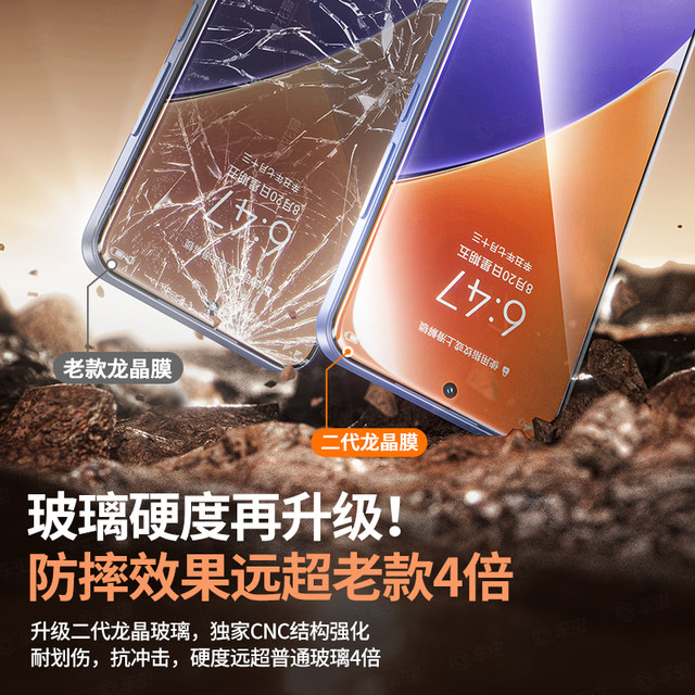 Car bug suitable for Xiaomi 17ProMax tempered film 15/14ultra13 Redmi k90k80 Extreme Edition civi5Pro mobile phone turbo4note new k70k60/10s11x12spro