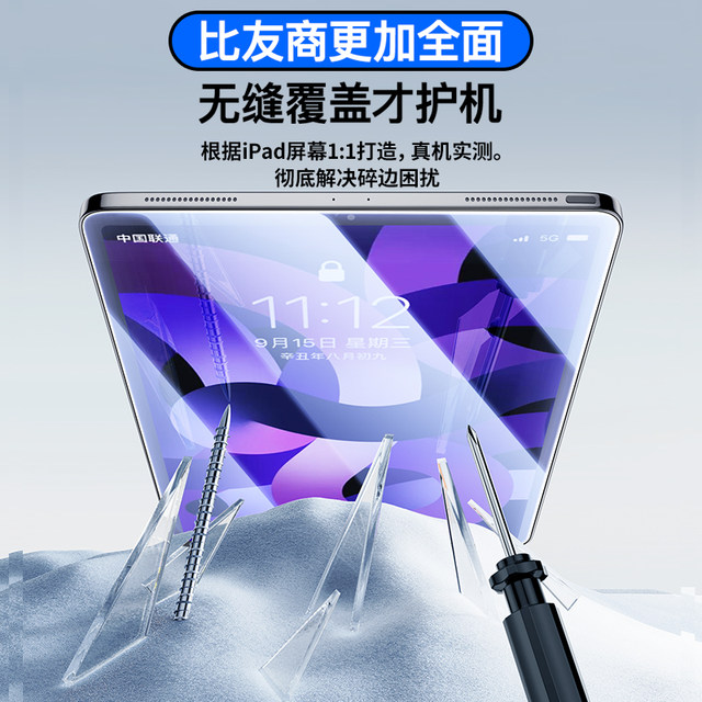 Car bug suitable ipad tempered film ipad11ipadpro10ipadair7/6/5 protection 9 tablet 2025 dust-free 10mini3/4 apple 13 inch 2021 ninth generation 8 ten 2024 full screen