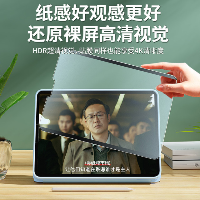 Car bug suitable ipad paper film air7/5/6 magnetic ipad pro11 detachable 2021 model 10 tablet mini7 matte 2024 apple 2025 tempered 9 adsorption 8 handwriting 3 film