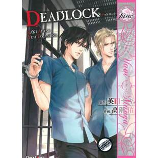 [4 недель] Deadlock Volume 1 (yaoi manga): -iyoi manga [9781569703229]