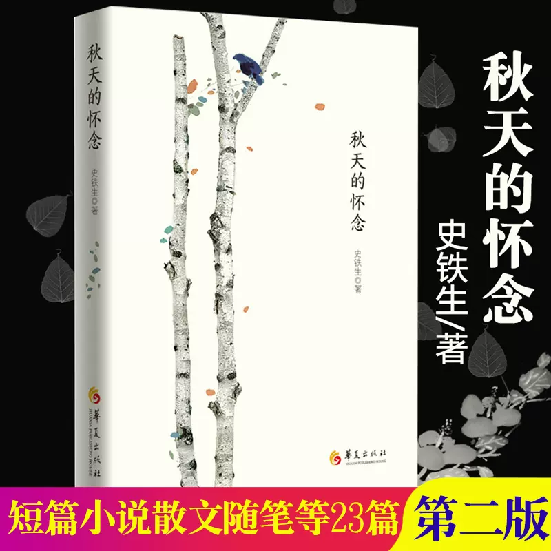 秋天的怀念书 新人首单立减十元 2021年11月 淘宝海外
