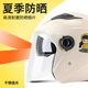 New national standard 3c certified electric vehicle helmet for men and women for all seasons, autumn and winter motorcycle half helmet, warm safety helmet