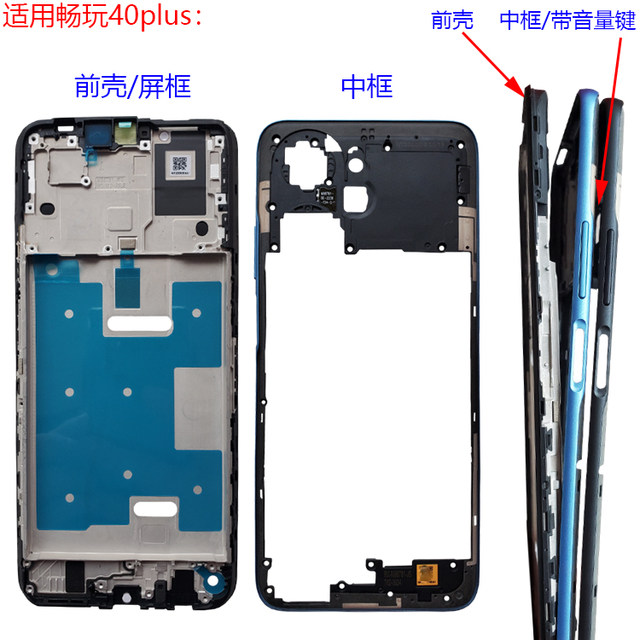 Suitable for Changwan 40plus rear cover battery cover rear case original RKY-AN00 medium case front case middle frame edge screen