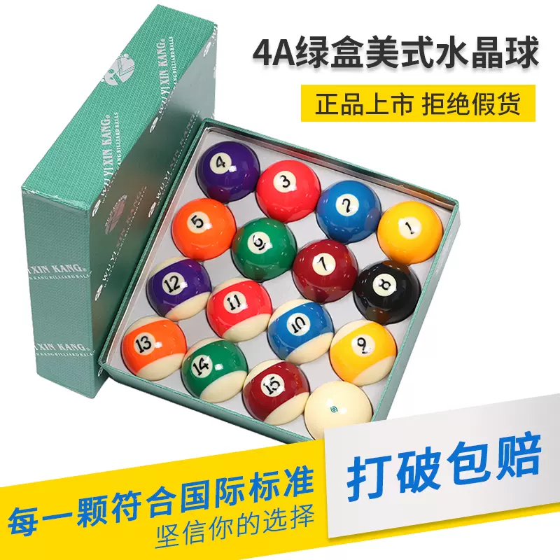 桌球水晶球盒 新人首单立减十元 2021年12月 淘宝海外