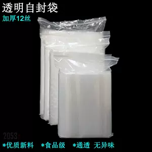 self-sealing plastic bag food grade 12 silk Latest Top Selling