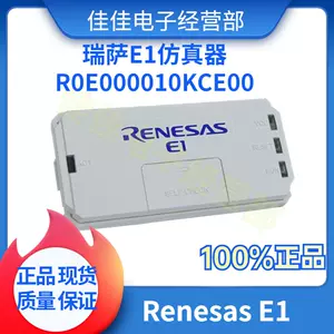 初心者・サポート付 ルネサス Renesas E1エミュレータ 実習用キット