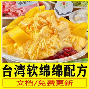 绵绵冰教程 新人首单立减十元 22年9月 淘宝海外