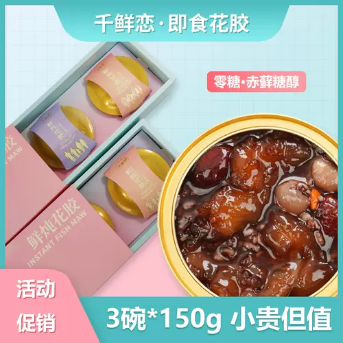 人参花胶 新人首单立减十元 22年2月 淘宝海外 人参花胶 新人首单立减十元 22年2月 淘宝海外