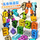Increase digital boys puzzle toy fitting robot letters genuine deformation gift children 3-4 King Kong 5-9