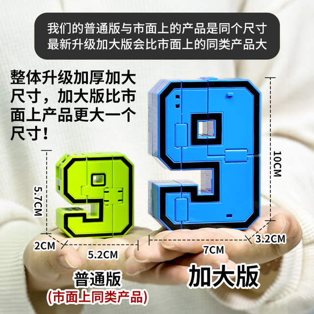 Increase digital boys puzzle toy fitting robot letters genuine deformation gift children 3-4 King Kong 5-9