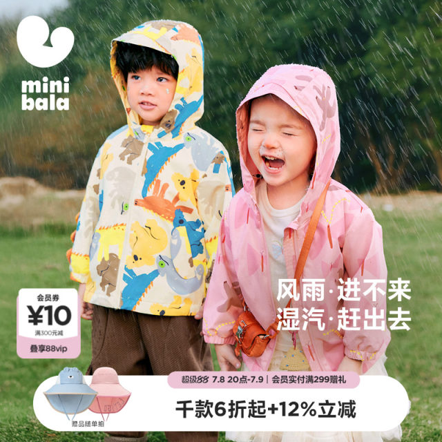 Mini Balabala men's and girls' baby jackets are not easy to deform pants Spring and autumn baby warm tops