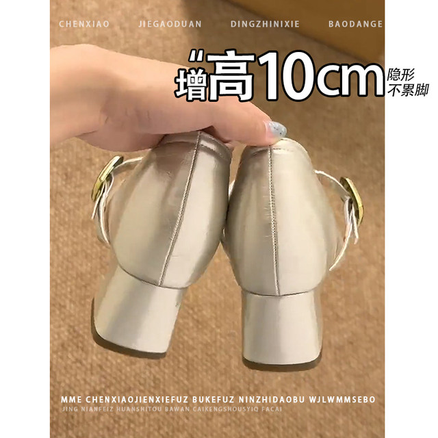 
Don't tired! Invisible inner height increase of 10CM high heels 2025 autumn new style light mouth Mary Zhen shoes thick heels single shoes for women